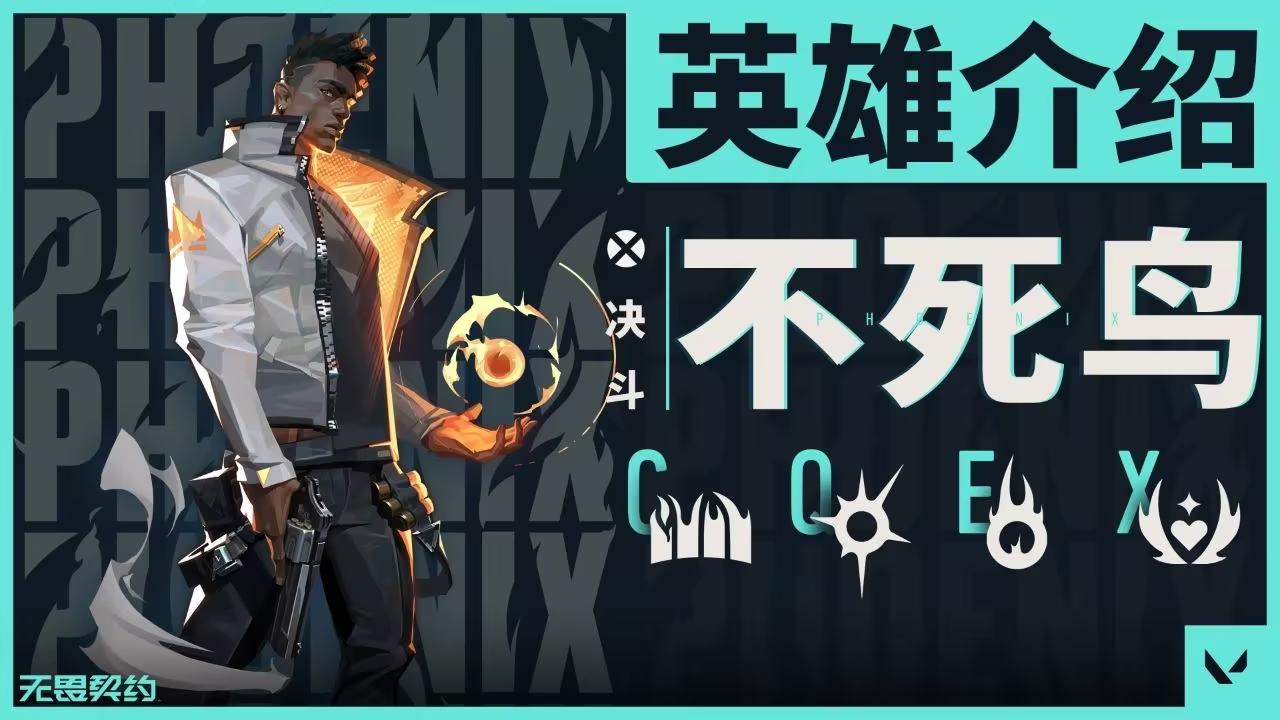 无畏契约全国大赛：电竞狂欢，门票开售，不容错过！