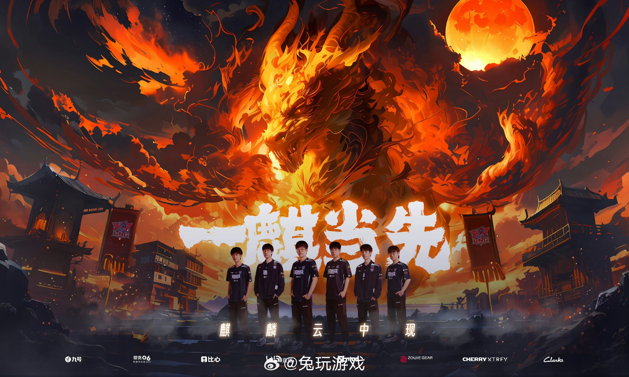 TES击败IG晋级全球总决赛，杰杰解说金句频出，宁王直播怒斥“鸡血馒头